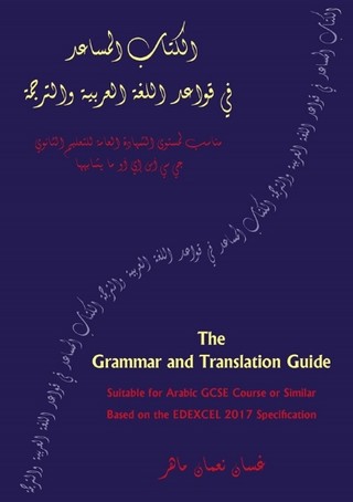 THE GRAMMAR AND TRANSLATION GUIDE: Arabic GCSE Based on EDEXCEL SPECIFICATION - MM Books